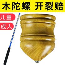 Wooden beating gyro with whip rope rope luminous manual full set of rotating toys children middle-aged and elderly fitness adults