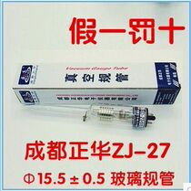 Chengdu Zhenghua ZJ-27 Ionization Regulation ZJ-10ZJ-52T Vacuum Regularity ZJ-54D