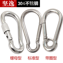 Stainless steel 304 316 lock buckle mountaineering buckle safety buckle spring buckle rope buckle safety buckle adhesive hook