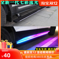 Roewe RX5ePLUS electric pedal new energy RX5MAX pedal RX5PLUS pedal RX8 modified Special
