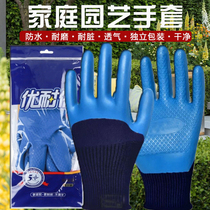 Gardening special gloves stab-proof anti-tie waterproof and wear-resistant digging grass garden planting tools for men and women