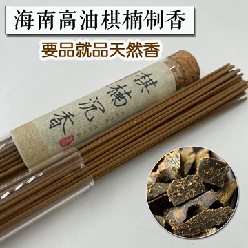 銘「清風」　羅国　聞香　香木　沈香　香道　奇南　伽南　沉香 薌木之家沉香专卖店Xiangmu Ent - 看完这个正菩萨棋照片也许你就