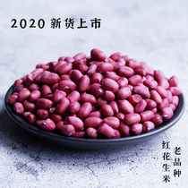 2020 Hand-peeled small red skin peanuts raw new goods farm-produced fresh sun-dried red peanut kernels 5 pounds