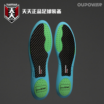 Every day OUPOWER can get the Dragon knife carbon fiber middle plate high ball football shoes carbon board basketball shoes