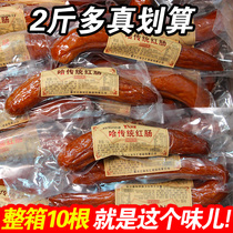 Northeast specialty Harbin red sausage smoked garlic sausage traditional red sausage wine and vegetables cooked food 10 packs in a box