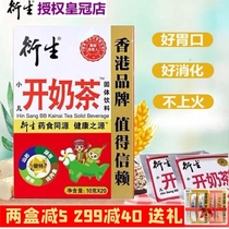 Hong Kong-derived milk tea seven-star tea appetizing food to improve digestion milk companion