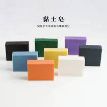 Little Aijia Cold Clay Soap Clay Handmade Soap DIY Essential Oil Handmade Soap Korean Inlay Rendering Soap Material