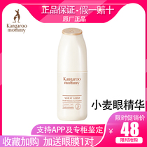 Kangaroo mother pregnant women special eye Dew cream before and after pregnancy natural fine lines anti wrinkle eye essence