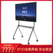 MAXHUB conference tablet mobile cart bracket ST33 ST38 ST26 suitable for 55 inch 86 inch all-in-one machine