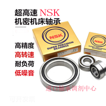 Imported Japan NSK angular contact ball bearing 71801 71802 71803 71804 71805 A C