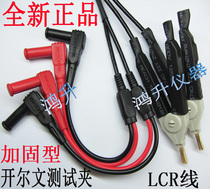  Kelvin test line is commonly used in Youlide UT611 UT612 bridge using capacitor inductor clip