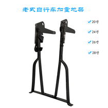 Phoenix permanent bicycle bicycle double station stand 20 24 26 28 inch tripod double vertical foot support old-fashioned