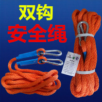 Safety rope national standard double hook aerial work 10 meters 20 meters 30 meters 50 meters 100 meters wholesale custom