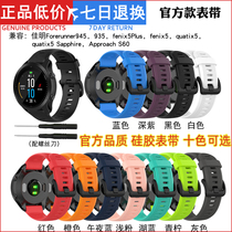 Official quality Garmin Jiaming 945 935 wristband fenix5 plus flying time 6 S60 silicone strap