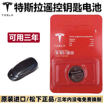 Tesla original Model3 ModelX Models car remote control key button battery 4s synchronization