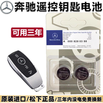 Mercedes-Benz New E-series E200L E300 c-Class glc gle c180 original remote key battery