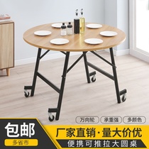 Simple folding round table Dining table Hotel dining table Household small household round table Movable 10-person dining turntable