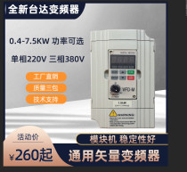  New Delta inverter 0 4kw 0 75kw 1 5KW 2 2kw 3 7kw 7 5kw VFD-M Series