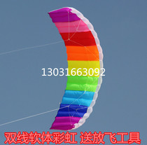 New sports kite software double-line stunt kite delivery flying tool rainbow software stunt kite