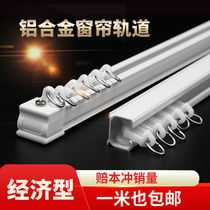 Straight rail curtain track pulley top mounted side mount adhesive hook slide rail rail monorail double track curtain rod aluminum alloy