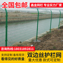 Motorway Guard Fences Nets Bilateral Barbed Wire Fence Fence Wall Netting Outside River Breeding Fence Orchard Fish Pond