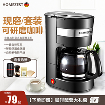 German HOMEZEST coffee machine home automatic small coffee maker office drip American bubble teapot