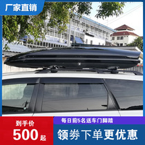 Applicable to Changan CS75 roof luggage CS55 35 cs95 15 85 Auchan CX70 car carrying suitcase