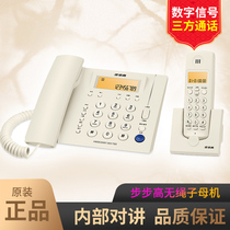 Backgammon cordless telephone Home wireless mother and child machine Landline office commercial fixed telephone for the elderly W263