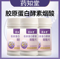 (Yao Zitang) Collagen Enzyme Niacin Tablets 60 Tablets Bottle