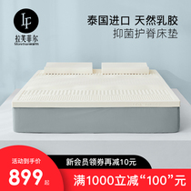 LF Rafel Thai natural latex mattress hyaluronic acid mattress tatami Ridge home cushion