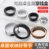 Thread box furniture thread hole cover computer desk thread hole round decorative cover book desktop hole plug through hole