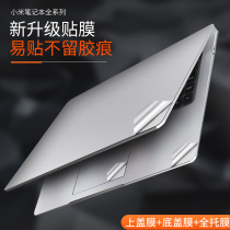 Suitable for millet notebook air13pro15 sticker red rice RedmiBook pro14 inch Rilong 13 enhanced version computer 12 inch shell protective cover game film