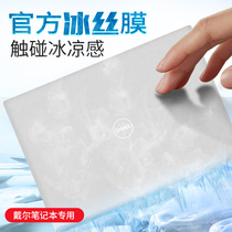 dell dell Lingyue 16plus sticker 15pro 5510 laptop film 5580 protective case 13pro 5310 button 5515 full set