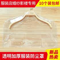 Clothing store with clothes dust cover Plastic transparent adult children hanging clothes bag Half coat suit cover thickened