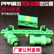 PPR locator Double PPR water pipe Shower faucet holder Balancer 15cm leather ring stuffy head pipe card