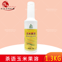 Tea language world corn fruit soluble beverage thick milk tea shop special raw material hot drink seasoning corn juice