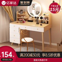 Dresser Bedroom simple household Nordic net red ins small household makeup table 2021 new makeup table