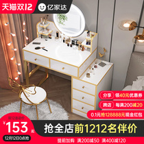 Dressing table light luxury bedroom Nordic modern simple small apartment makeup table storage cabinet integrated Net red makeup table