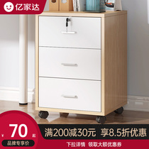 File Cabinet Office small cabinet modern with lock drawer cabinet mobile storage cabinet wheel table low cabinet locker