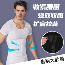 Shaped Mens Invisible Abdominal Vest Beer Belly Corset Summer Tight Chest Short Sleeve