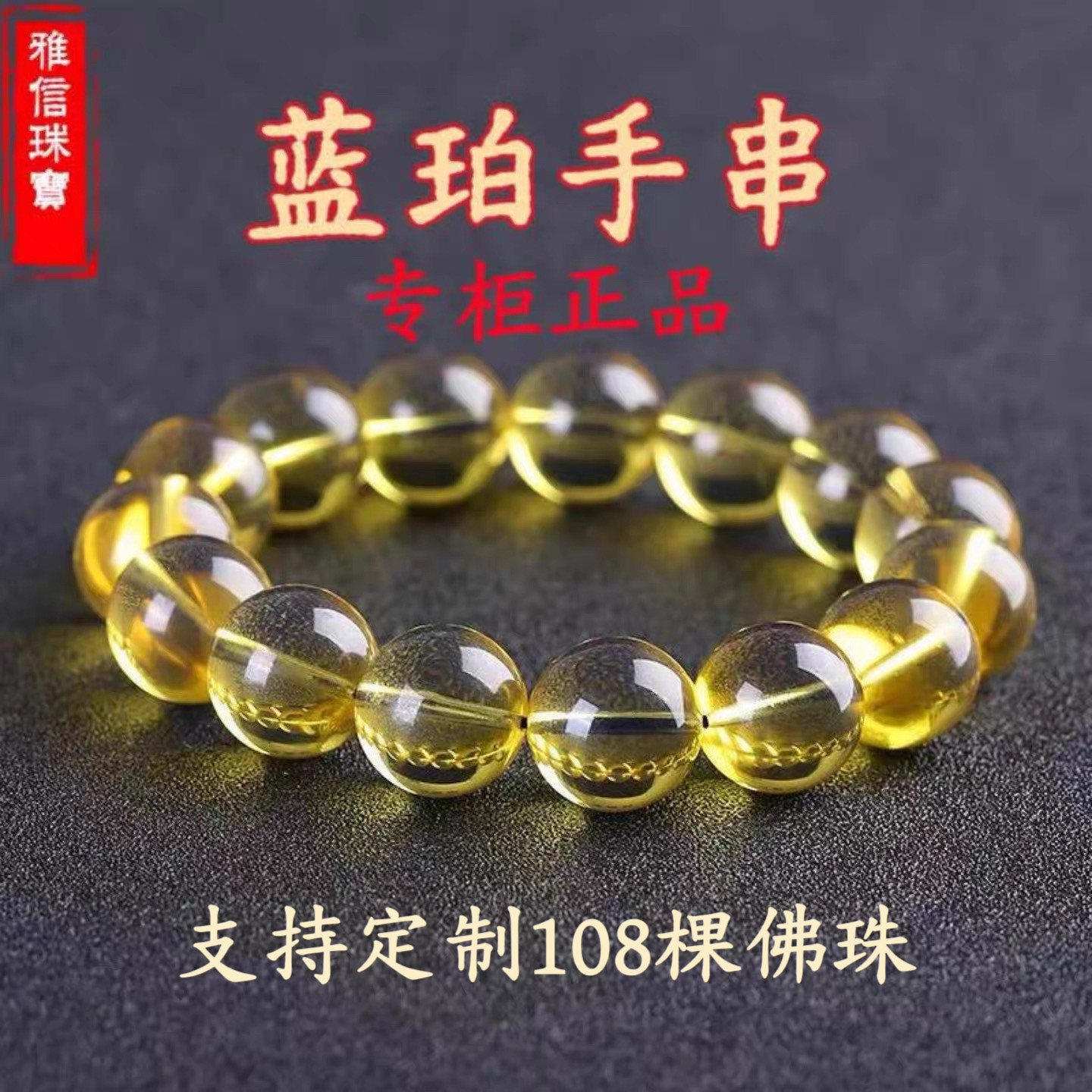蓝珀手串8mm-蓝珀手串8mm促销价格、蓝珀手串8mm品牌- 淘宝