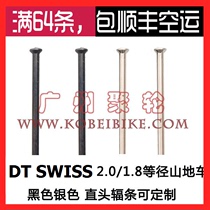 Swiss DT Champion 1 8 2 0mm Black Silver Straight Head Spokes Mountain Bike Steel Wire Customized Length