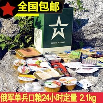 Military food Russia US military food individual combat rations Russian army Chinese outdoor tourism riding dry food