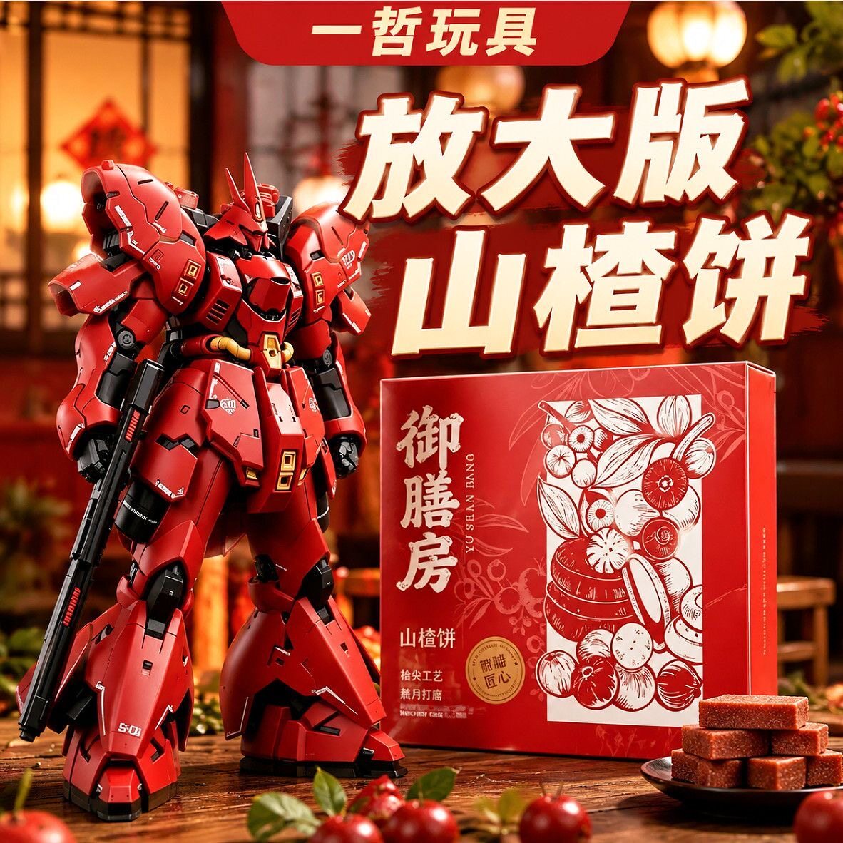 御膳房沙扎比模型-御膳房沙扎比模型促销价格、御膳房沙扎比模型品牌- 淘宝