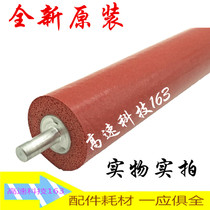 The application of original brother 2240 7055 7360 lower Lenovo 7450 7650 2400 7400 roller