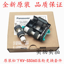 Original Panasonic KV-S5055c KV-S5076H KV-S5046H Scanner roller Paper roller kit