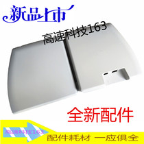 Suitable for HP1022 1022N Machine side cover Frame side cover bezel New HP1022 side cover