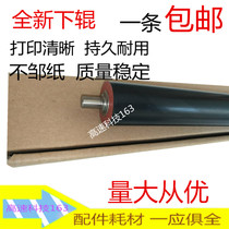 Suitable for Minolta 1611 163v 183 162 lower roller Minolta 152 lower roller Minolta 162 lower roller