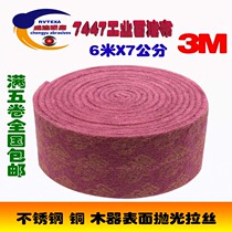 3M industrial Scout 7447 brushed cloth Red 6 meters long 7cm wide 5 rolls nationwide