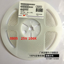 0805 to stick a capacitance 25V 106K 10UF ceramic capacitors 0805 106k 10% apolar